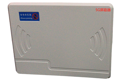 大足经济型移动通信干扰器7路