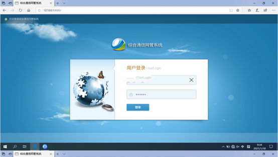  大足无线通信对讲调度网管系统