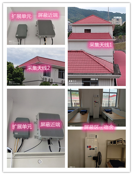  大足某武警部队宿舍屏蔽案例（数字信令级）