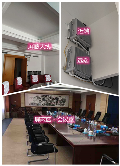  大足某机关单位会议室屏蔽案例（数字信令级）