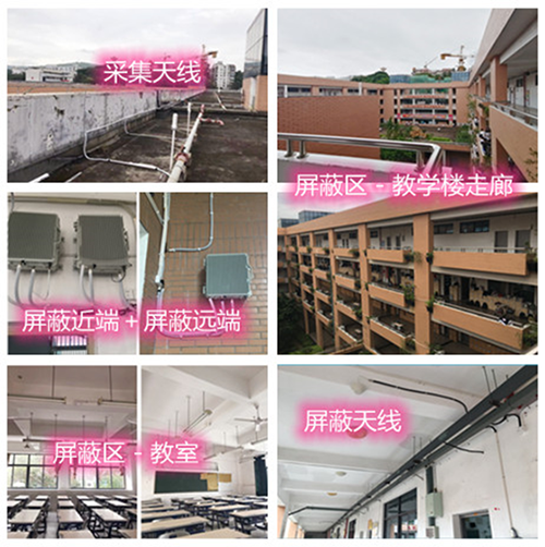  大足某中学考场屏蔽案例（数字信令级）